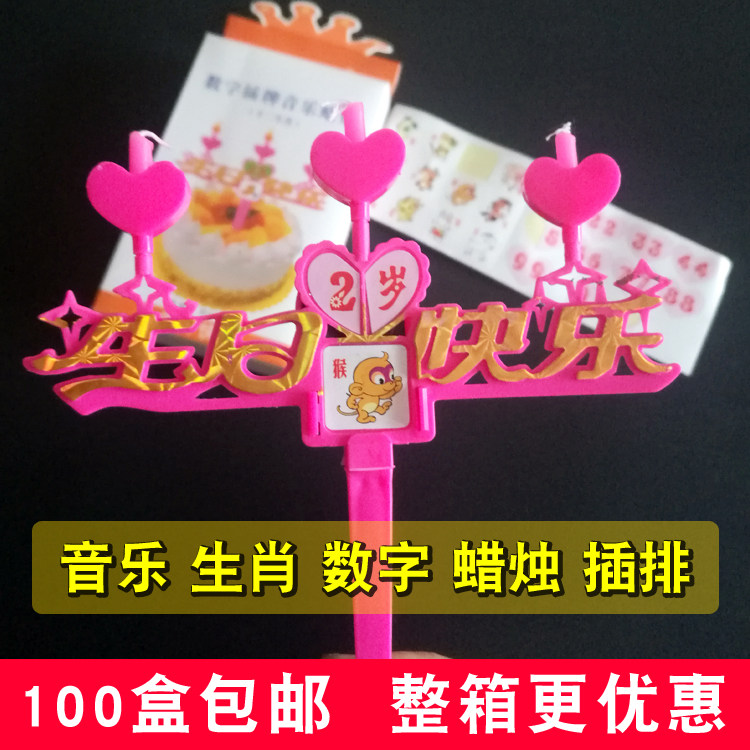 Birthday cake candlestick candle music candle zodiac row number candle creative candle romantic candle