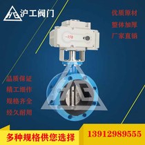 Shanghai Hugong electric flange butterfly valve D941X-16Q soft seal electric valve
