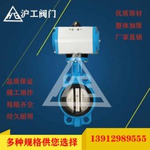 Shanghai Hugong pneumatic butterfly valve D671X-16 clip-on soft seal ball mill valve DN50 100 150 300