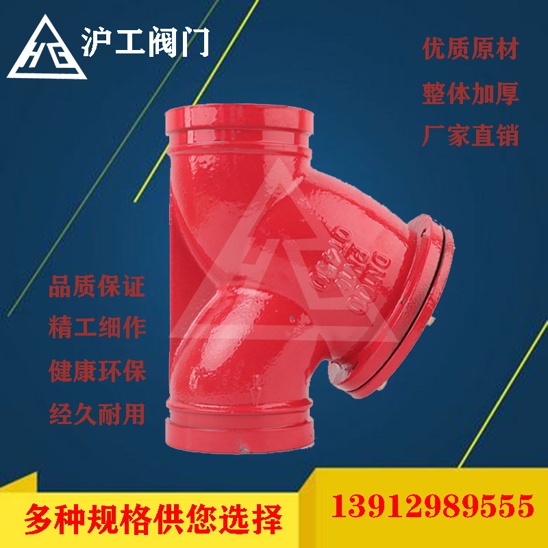 Shanghai Shanghai Workers GL81H-16Q Ductile Iron Groove Hoop Type filter