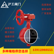 Shanghai Hugong D381X-16Q worm gear groove butterfly valve manual clamp butterfly valve