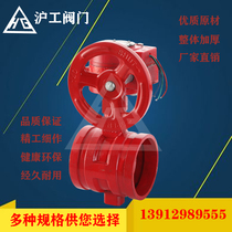 Shanghai Hugong clamp fire butterfly valve signal butterfly valve XD381X-16Q