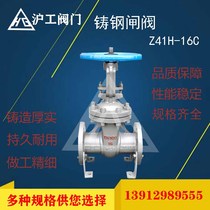 Shanghai Hugong cast steel gate valve Z41H-16CDN50 65 80 100 150