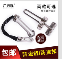 304 stainless steel non-hole anti-theft chain latch anti-theft buckle 304 buckle safety door buckle