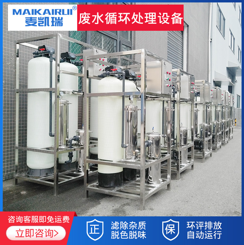 Swimming pool car washing garage wastewater washing car cycle water treatment equipment Industrial cooling cleaning filter