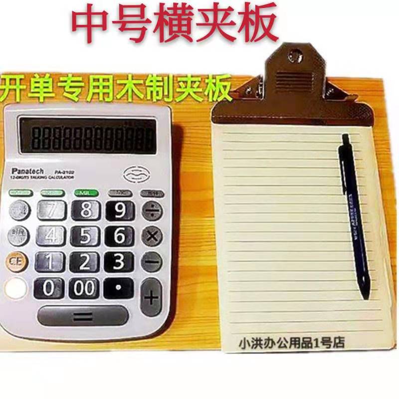 A4 Board Clip Writing Pad File Plywood A3 Horizontal Wood Plywood Writing Menu Clip Clothing Ordering Special Wooden Board