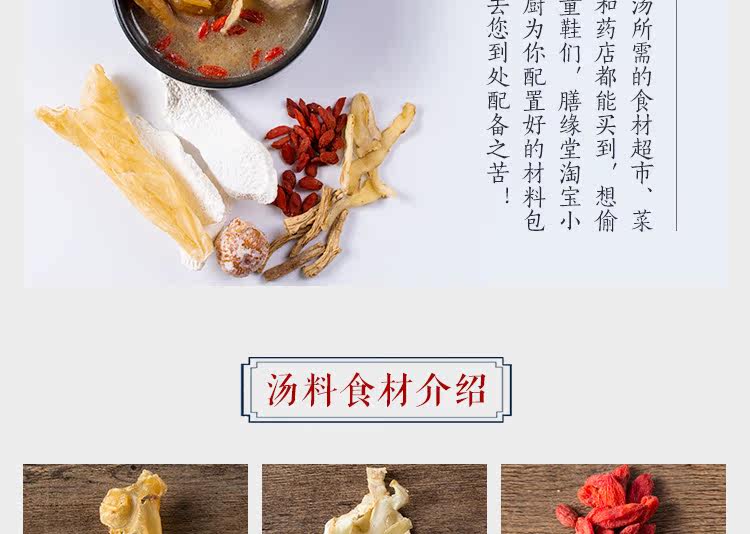 花胶玉竹美肌汤 汤料包美颜气血双补滋补养生