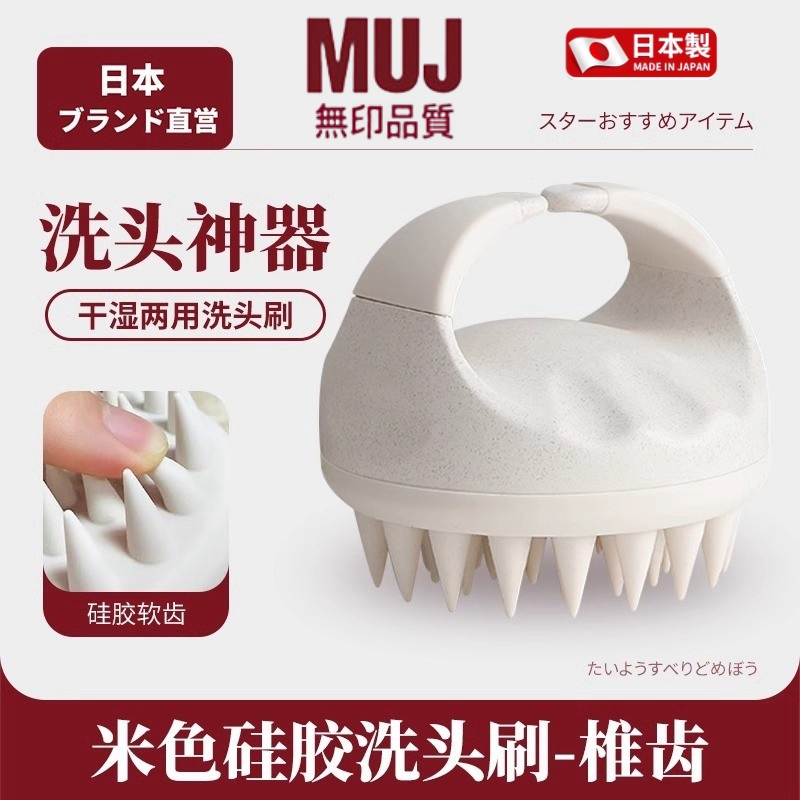 日本製 純正 シリコン シャンプーブラシ プロフェッショナル シャンプーコーム 女性 頭皮洗浄 ヘッドマッサージャー 髪を掴む ソフトコーム