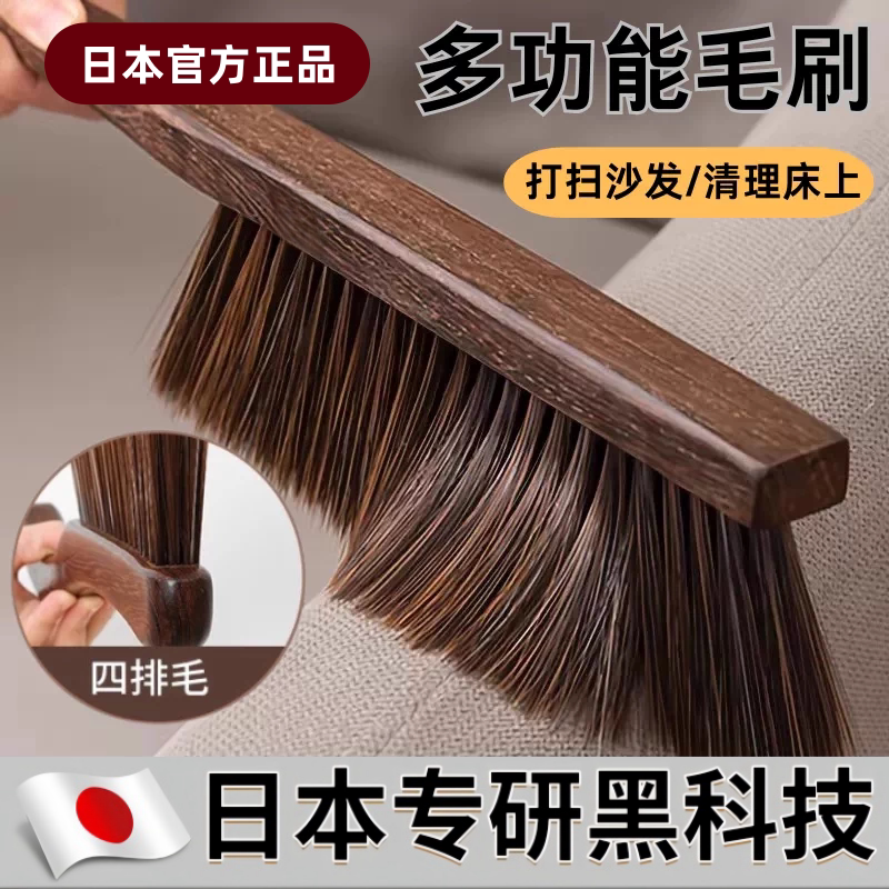 Japanese Bed Cleaning Brush, Household Broom, Long-Handled Dust Removal Cleaner for Cleaning Beds, Sofas, and Mattresses