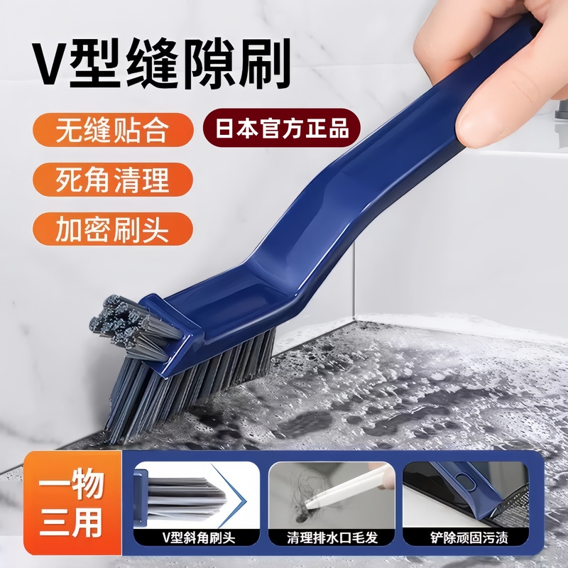 German Three-In-One Crevice Brush, Bathroom Floor Brush, Bathroom Wall Corner Cleaning Brush, Long-Handled Hard-Bristled Brush with No Dead Ends