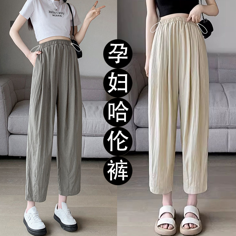 Maternity Pants for Summer, Thin Nine-Point Pants, Casual Belly-Free Wide-Leg Harem Pants, Sports Carrot Pants