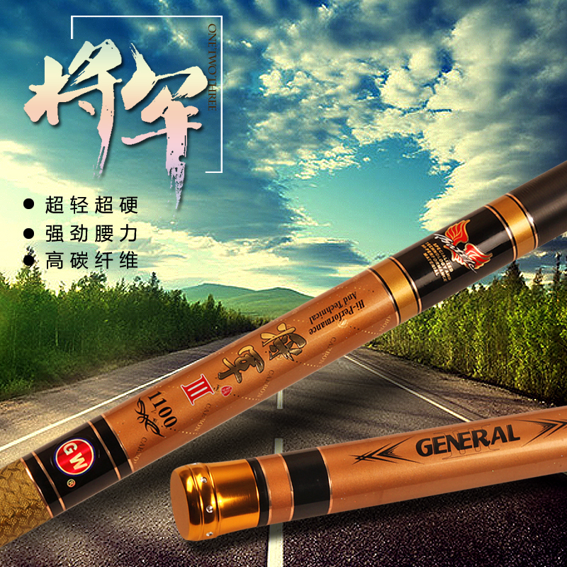 Boutique Gwangwei Generals Three generations of Gen 89101112 General Generation 89101112 Fishing Rod Carbon Fine Hard