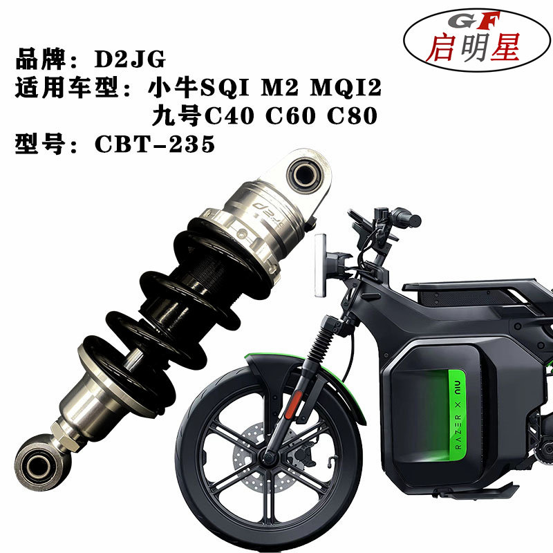 D2JG Application of calf SQi M2 MQi2 9 C80 Honda DAX E retrofit straight up rear shock absorber-Taobao
