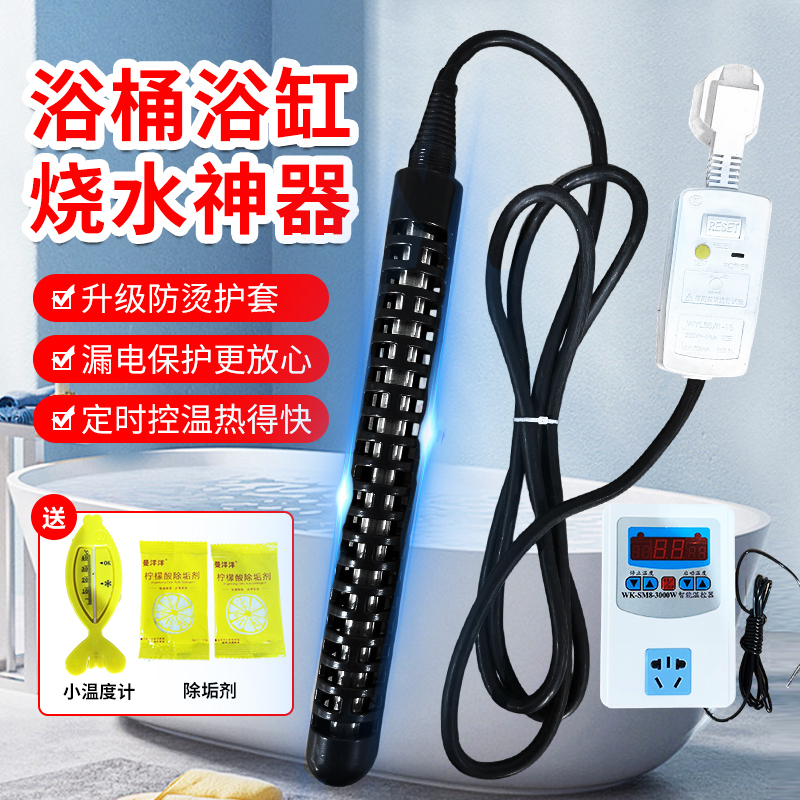 Household Bathtub Fast Heating Smart High-Power Heating Rod Electric Heating Tube Constant Temperature Electric Heating Rod Water Boiling Device