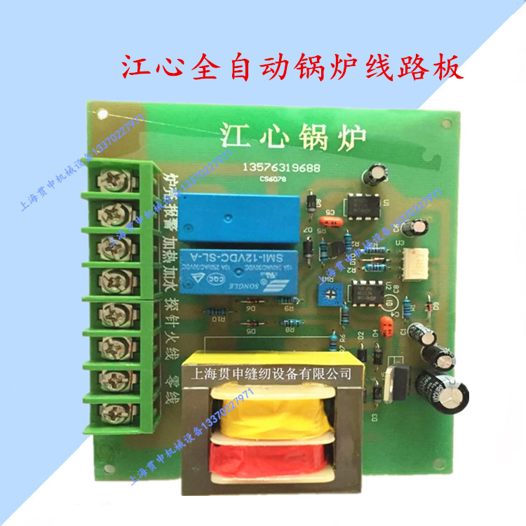 Jiangxin Jiaxian boiler original electric heating steam generator