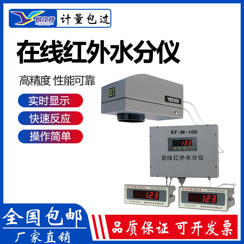 Infrared Sheung Shui Sub-determinator Food forage wood ceramic glass cement paper spinning cloth moisture gauges