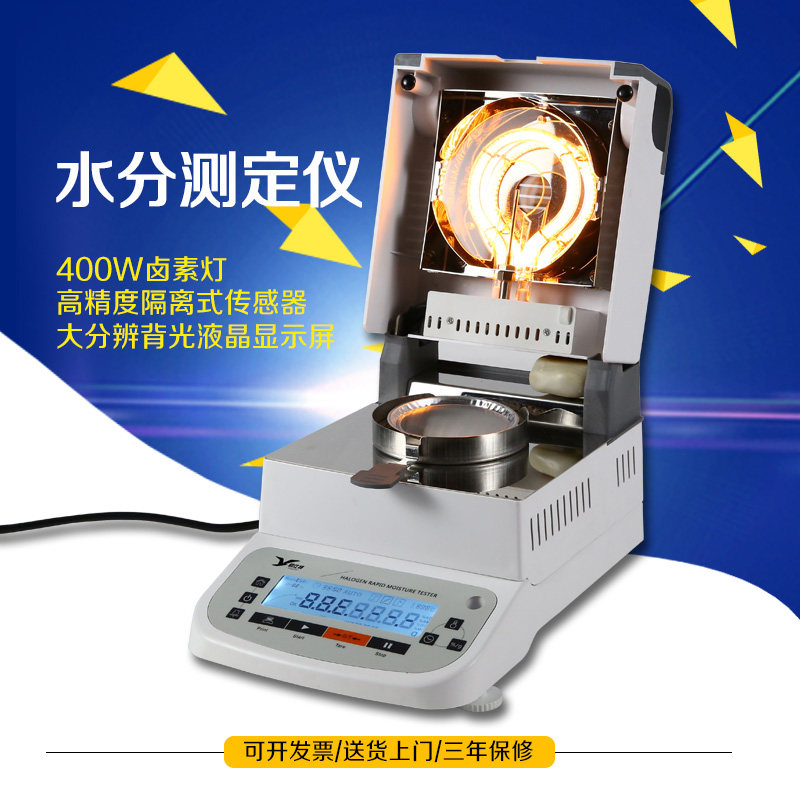 Food grain moisture tester plastic moisture content Rapid Tester corn feed halogen moisture meter