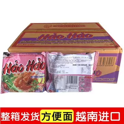 Vietnam imported good haohao hot and sour shrimp flavor instant noodles 75g * 30 bags of whole box of instant noodles in bagged instant noodles