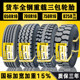 Kunlun Wanwei full steel wire heavy-duty light truck three-pack tires