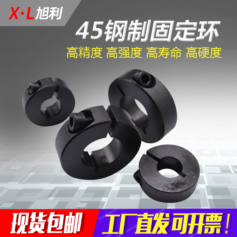 No. 45 steel fixing ring locking ring opening separation type fixed thrust ring fixing sleeve fixing retaining ring optical axis fixing
