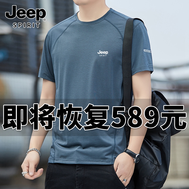 Jeep Jeep Short-Sleeved T-Shirt Men's Summer Round Neck Running Fitness Sports Quick-Drying Clothing Loose Large Size Ice Silk T-Shirt