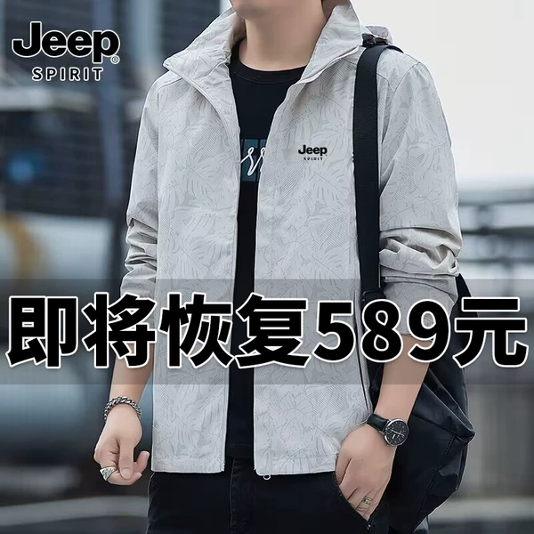 Товары от 吉普JEEP特卖店