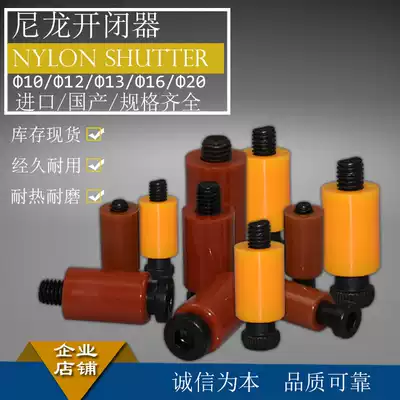Imported resin opener Nylon opener Nylon stopper Nylon rubber stopper Rubber stopper Mold accessories