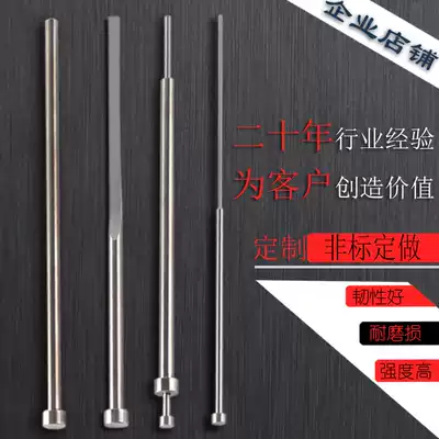 SKD61 thimble flat thimble skdler Pin Pin custom 65MN ejector rod push tube punching needle non-standard mold accessories