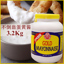 South Korea original imported tumbler salad dressing otuki salad sauce mayonnaise Restaurant 3 2kg