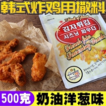 Fried chicken seasoning powder sprinkling barbecue seasoning dipping South Korea imported onion creamy powder snack chicken chops sprinkling