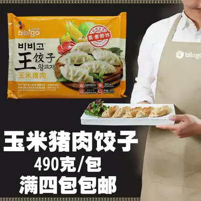 bibigo Korean dumplings Corn and pork stuffed dumplings Big water dumplings Steamed dumplings fried dumplings Wang Water dumplings 490g