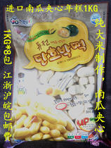 South Korea imported Anai pumpkin rice cake troops hot pot sandwich rice cake 1KG pack