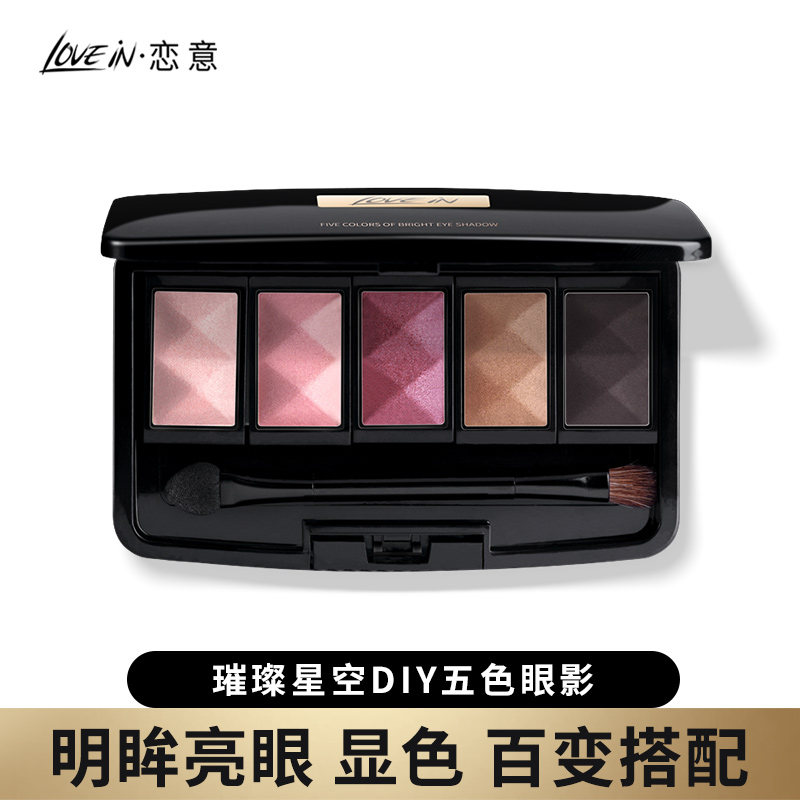 lovein five-color eyeshadow palette Matte nude makeup brightening skin tone Beginner Earth color pearlescent shiny national goods