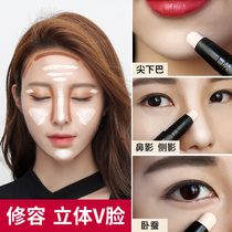 Love double head stereo fabrication rod high light concealment shadow small V face shadow nose shadow high photopowder silkworm pen