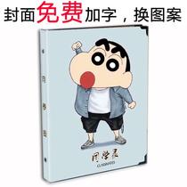 Korean version of loose-leaf Crayon Shin-chan classmates album anime cartoon primary and secondary school students graduation album custom cover