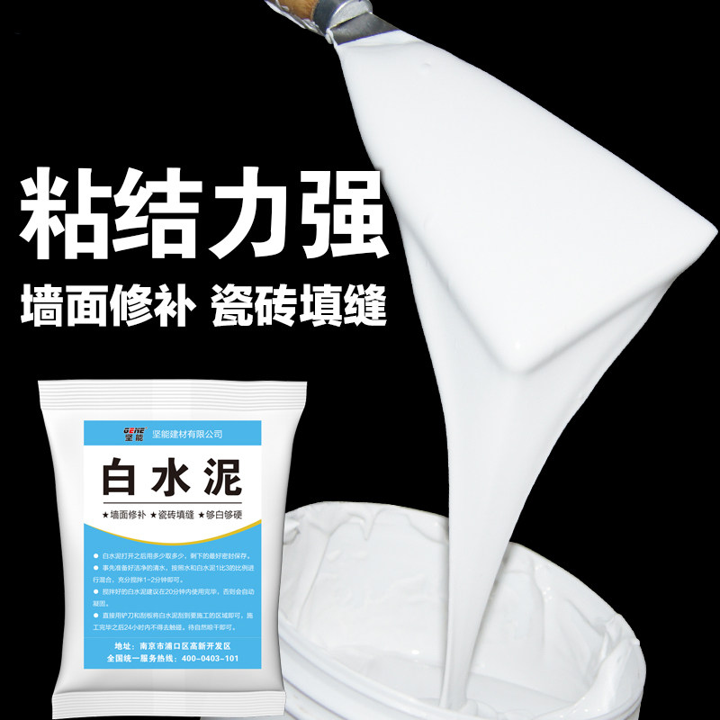 It is recommended that the white cement waterproof grout caulking toilet home quick dry high standard interior wall repair wall paint plugging leak one