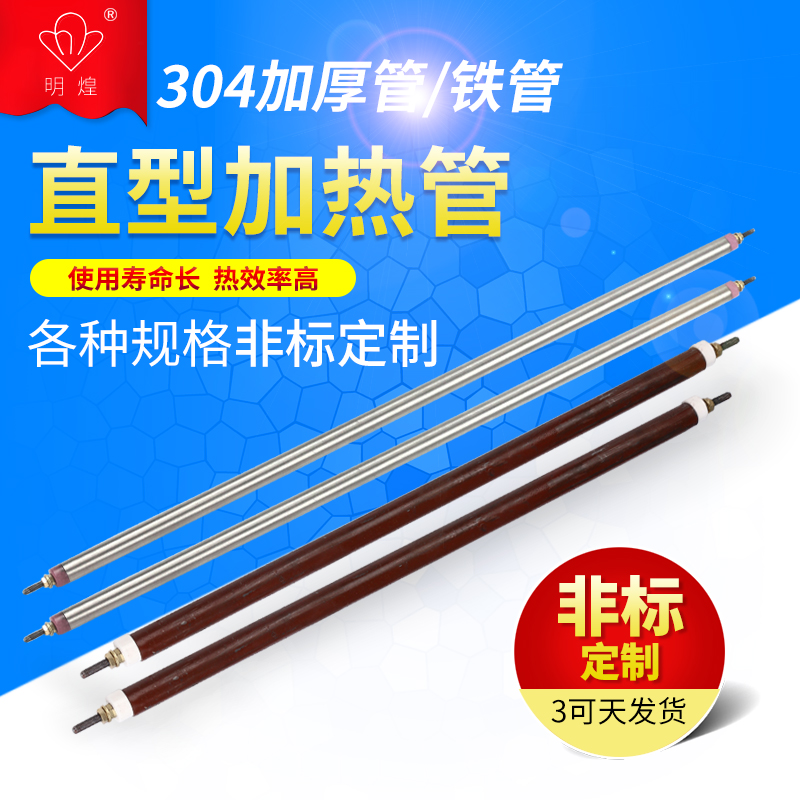 Q6 air heating tube oven with electric heating tube dry burning type electric oven heating rod iron dry burning tube 110V 220V
