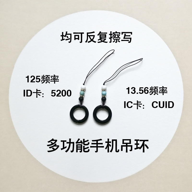 Mobile phone ring access control card elevator ic card can copy attendance card id card smart ring ring anti-lost novel and compact
