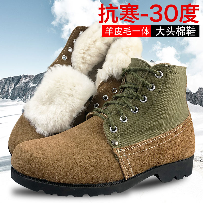 Winter wool cotton boots Men's old northeastern head cotton shoes fur integrated thickened warm snow ground boots upturned leather boots