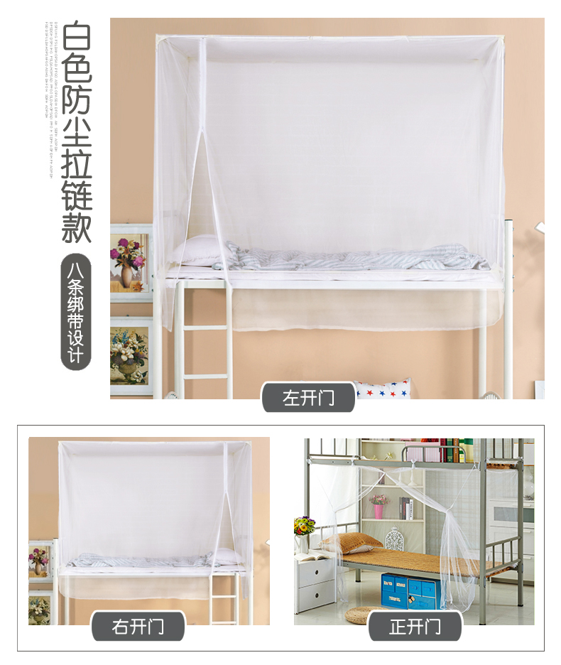 Khóa kéo được mã hóa loại chống bụi hàng đầu của sinh viên lưới phòng ngủ tập thể mùng ngủ xếp gọn