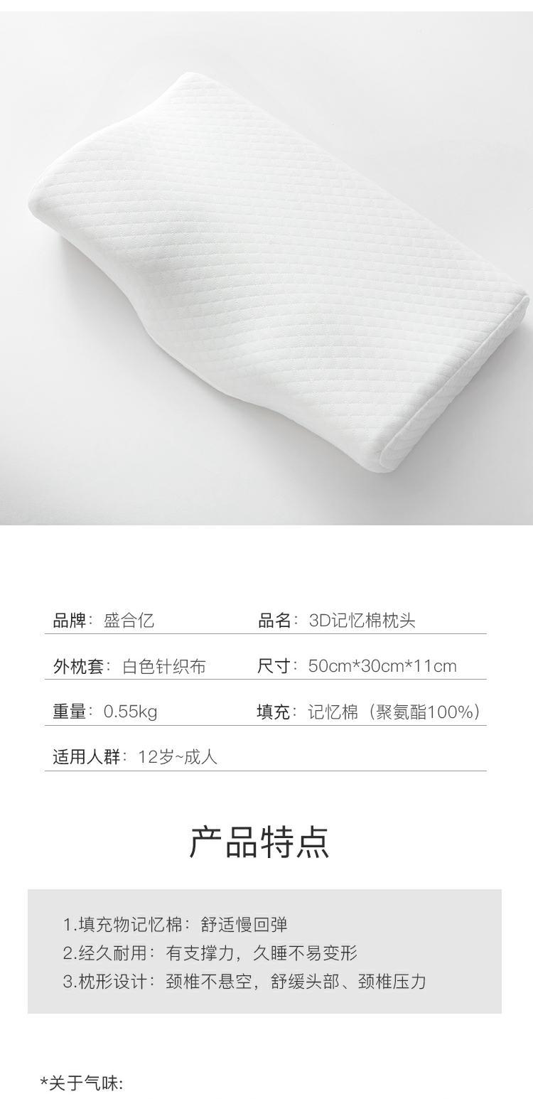 Shenghe tỷ bộ nhớ 3D gối bông hồi phục gối bộ nhớ điều dưỡng cổ tử cung gối gối cổ gối không có hoa văn unisex - Gối gối chữ u