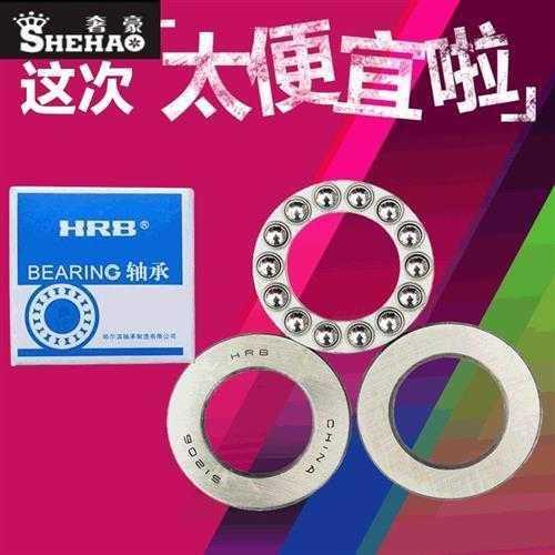 HRB Harbin thrust bearing 51100 51101 51102 51103 51104 51105 51106