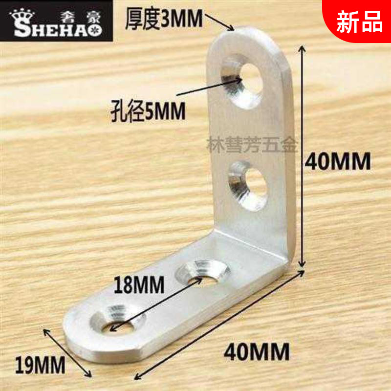 Thickened stainless steel corner code Right-angle bracket plus fixed laminate towing furniture hardware connector angle iron accessories