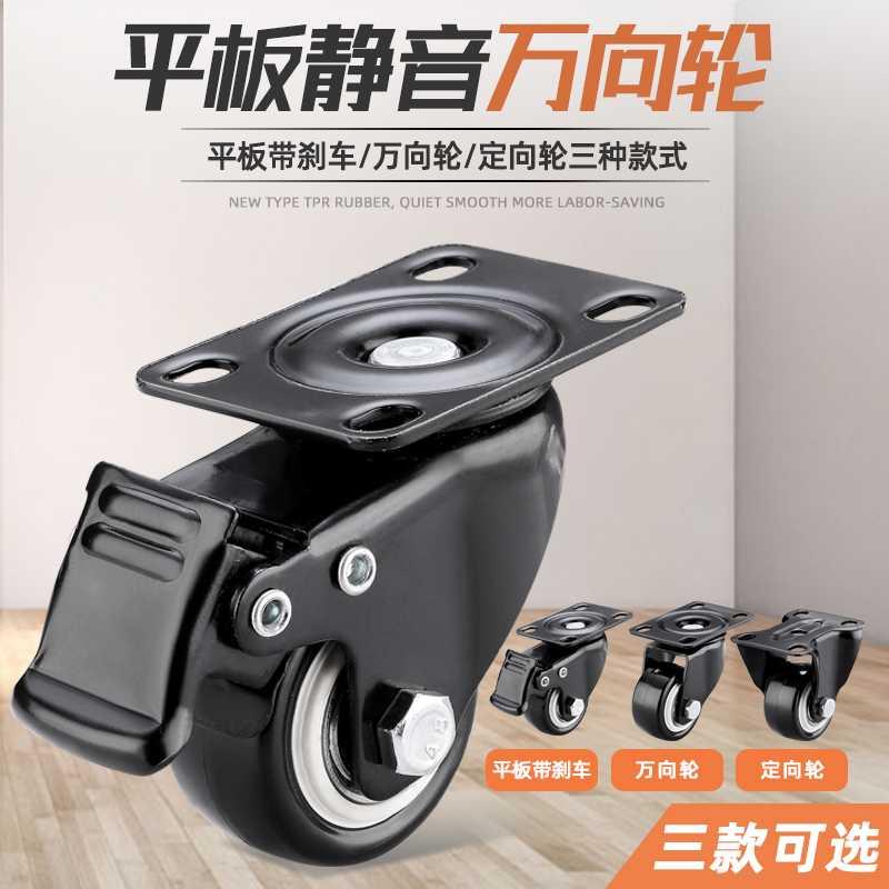 Universal Wheels Wheels Heavy Duty 1 5 2 Inch 2 5 Inch With Brake Muted Steering Orientation Castors Small Pulley Cart