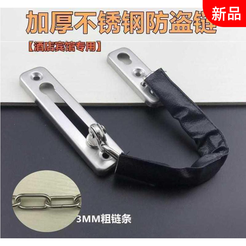 Guesthouse Chain Buttoned Door Rear High Strength Door Pin Lock Chain Door Tether Thickened Stainless Steel Hook Lock Door Chain Door Chain Interior Door