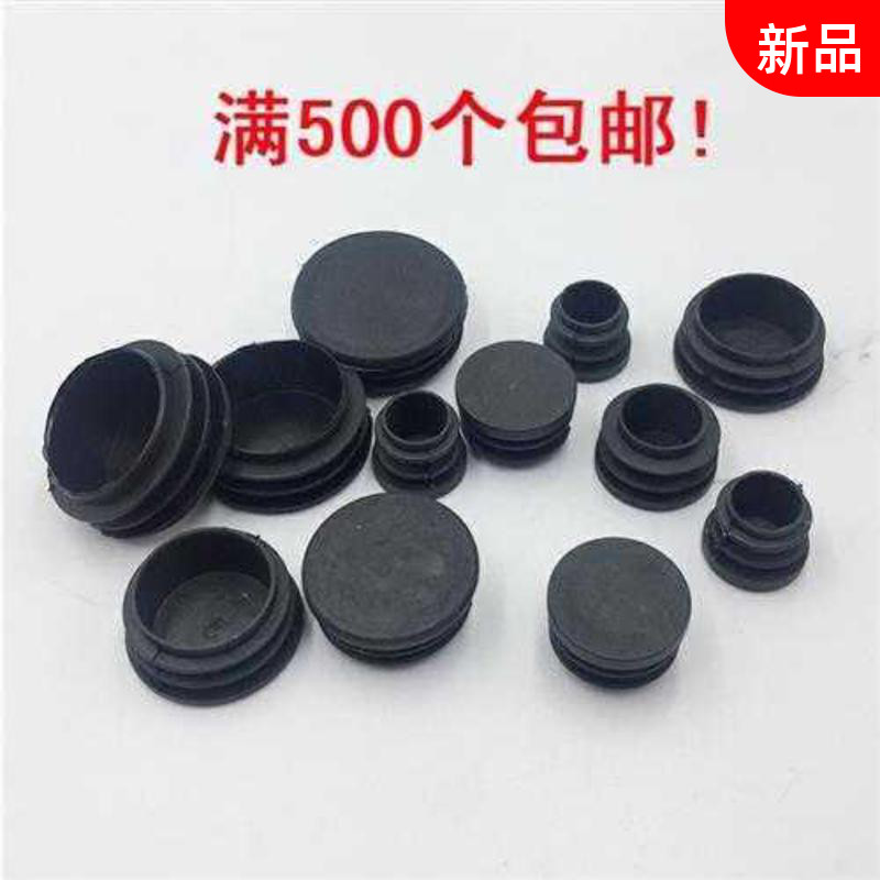 Stainless steel footbed round pipe direct sale Home innate plugging pipe stopper manufacturer rubber plug plastic 19mm-76mm