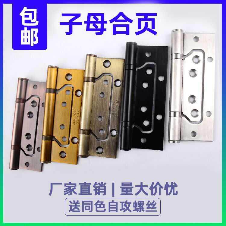 Folding page 4 inch 5 inch black stainless steel primary and secondary hinge hinge mute free notching bearing hinge 304D