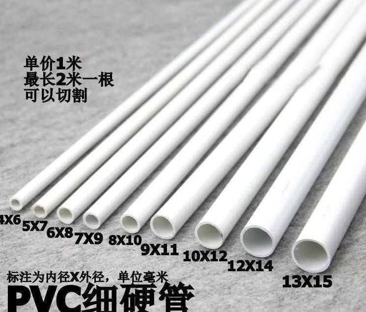 Water pipe pvcpvc water pipe pvc round pipe fine thin tube small water pipe pvc hard pipe small water pipe joint-Taobao