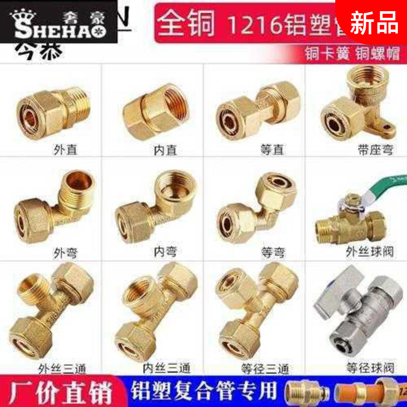 1216 internal and external silk joint 4 sub-solar water heater aluminium plastic pipe fittings equidiameter elbow tee pipe copper joint