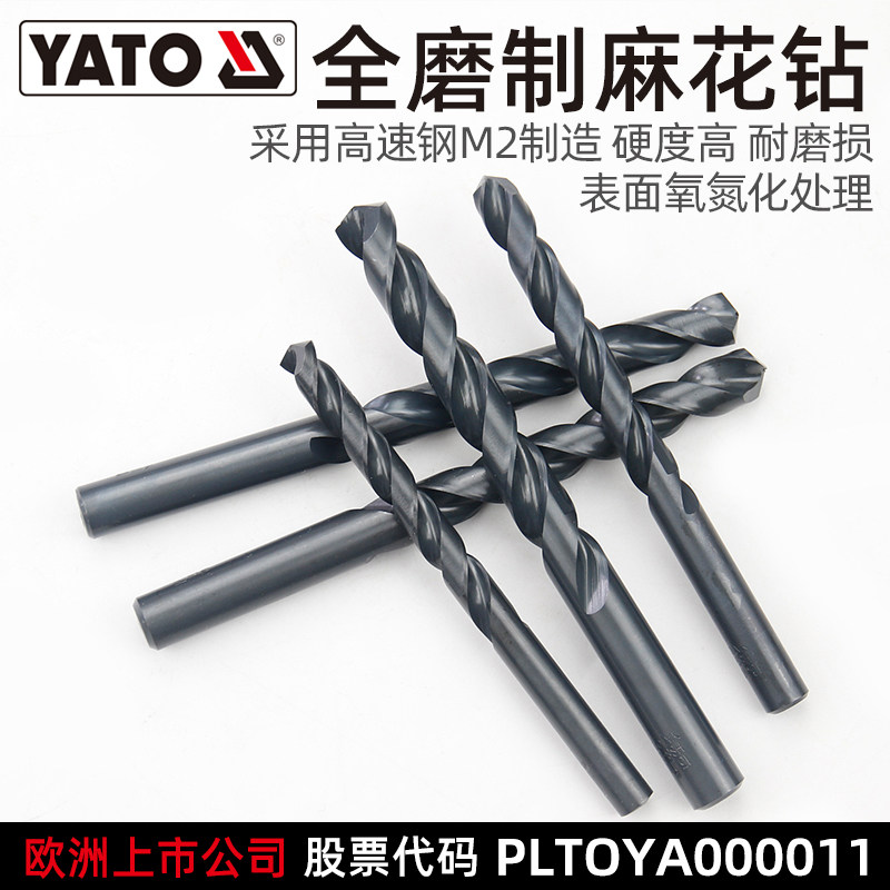 Yierto original fully ground twist drill 1 0-10 0mm high-speed network M2 electric drill bit mouth mouth YT-3900